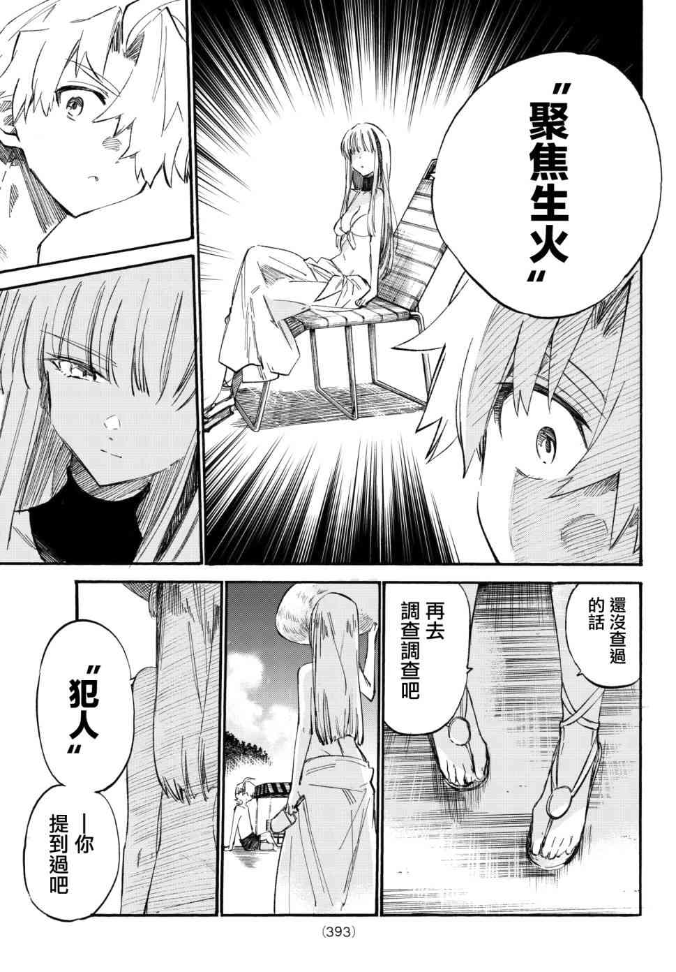 七八五十六8话图