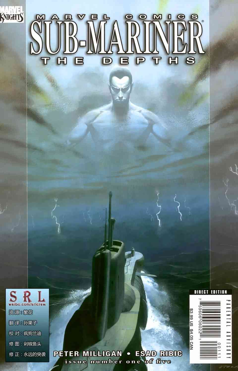 潜水人之深渊1卷图