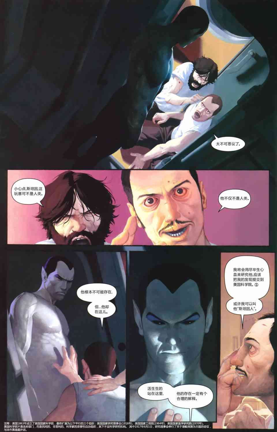 潜水人之深渊5卷图