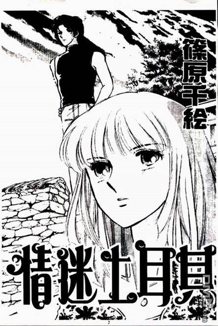 情迷土耳其全1卷图