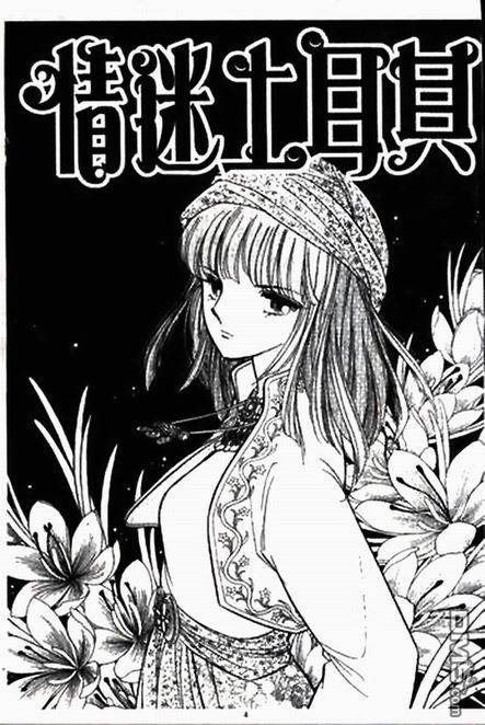 情迷土耳其全1卷图