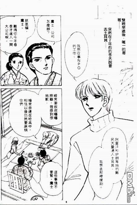 情迷土耳其全1卷图