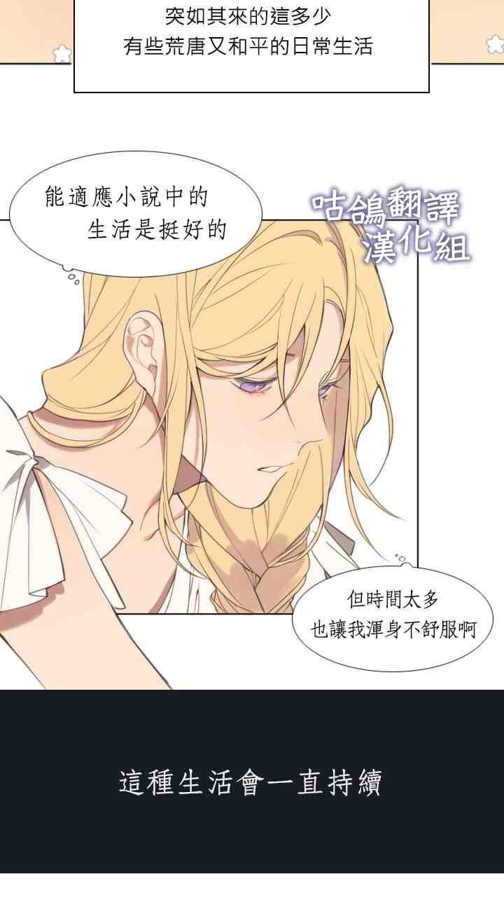 请不要为书动情 1话 第5页