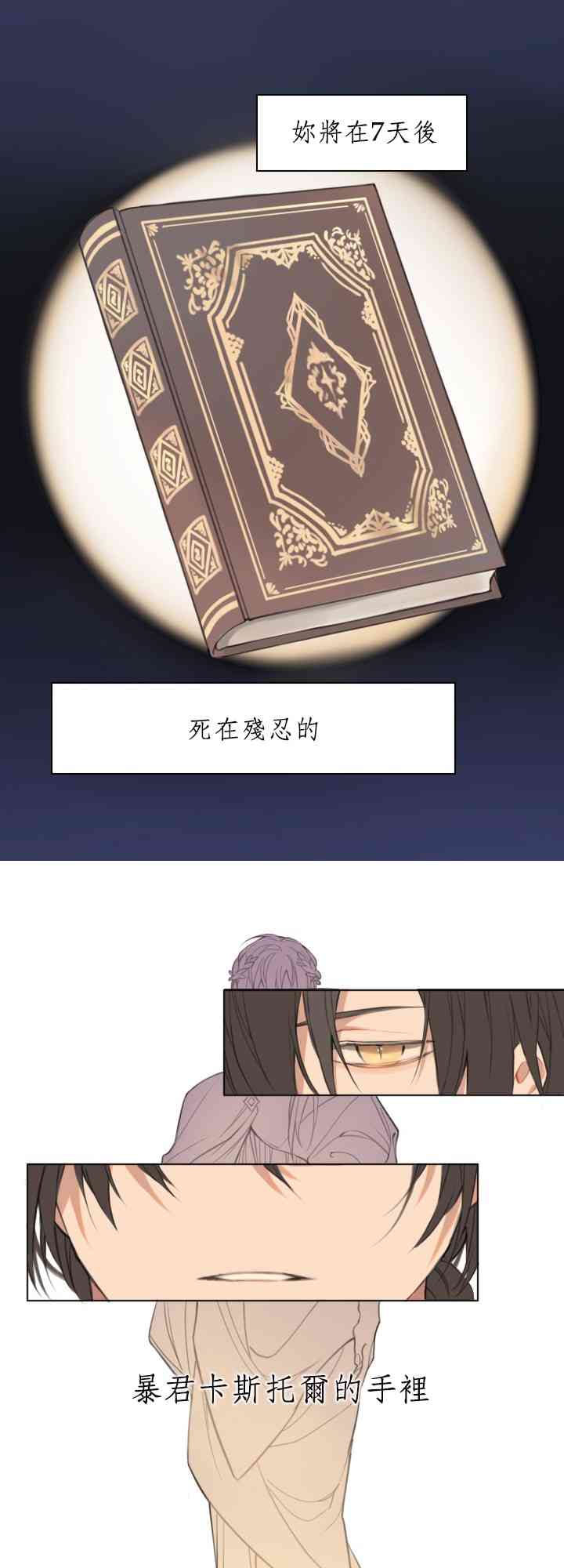 请不要为书动情 1话 第8页