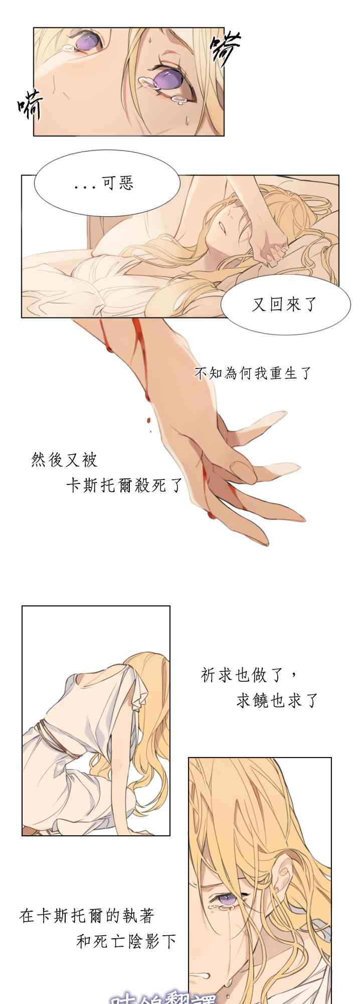 请不要为书动情 1话 第10页