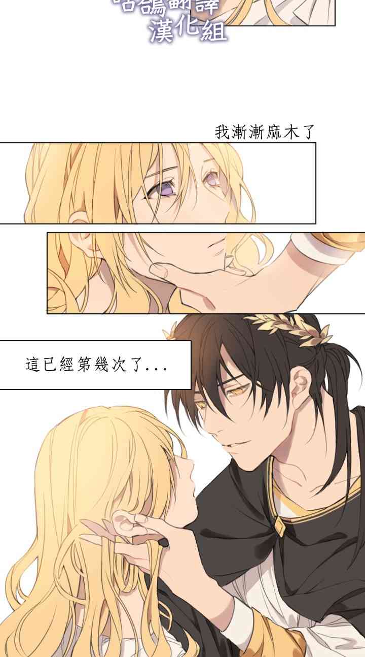 请不要为书动情 1话 第11页