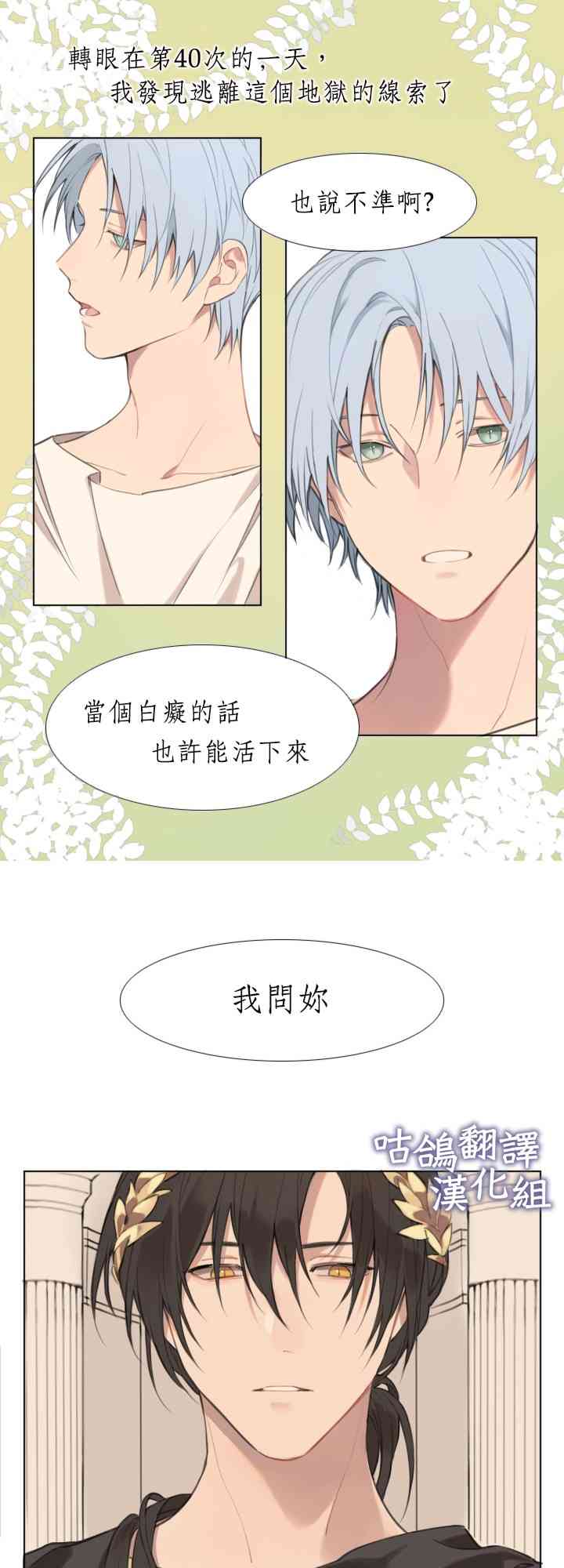 请不要为书动情 1话 第12页