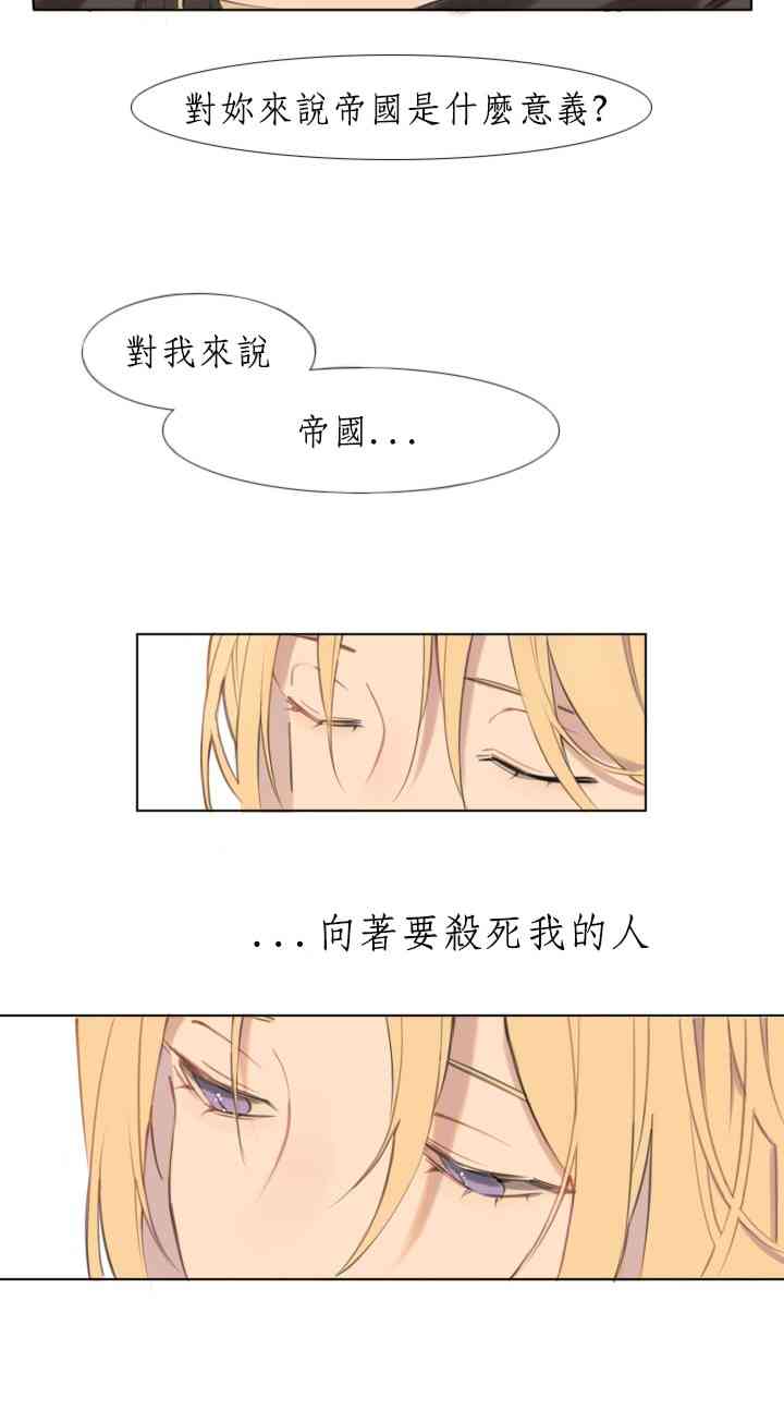 请不要为书动情 1话 第13页