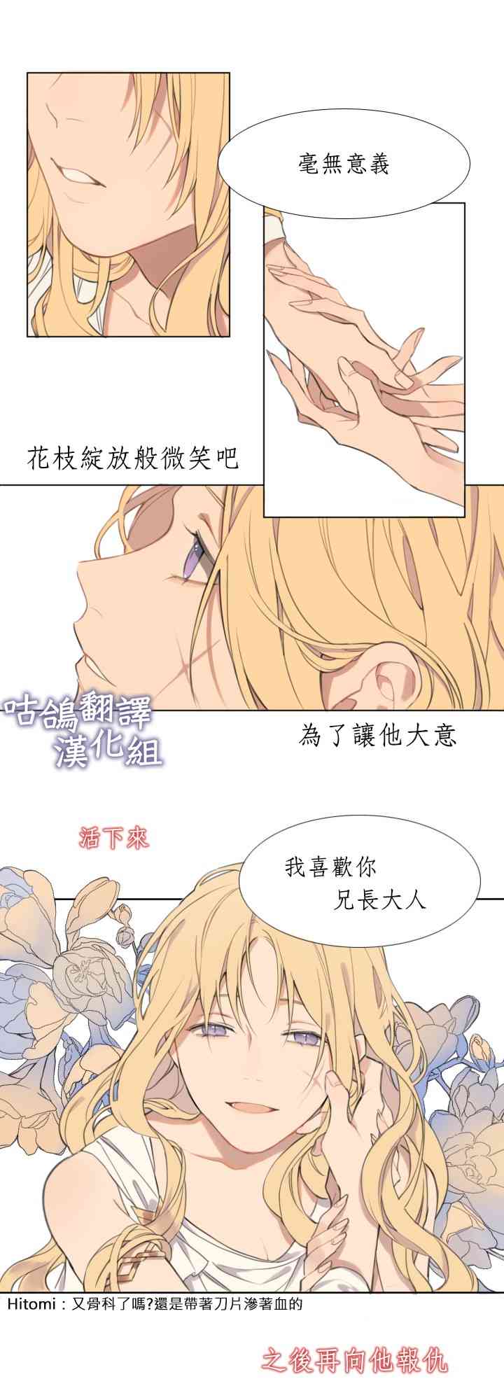 请不要为书动情 1话 第14页