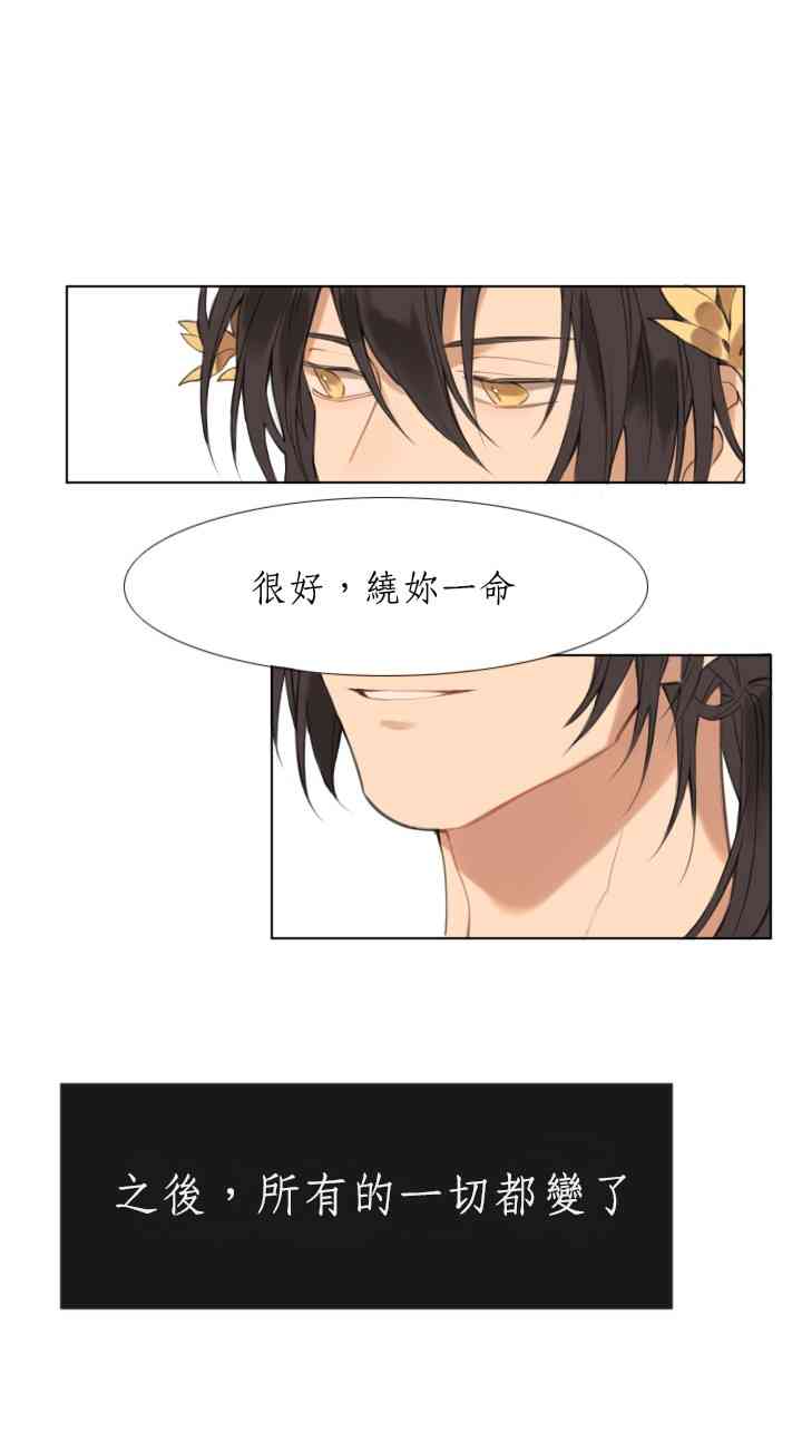 请不要为书动情 1话 第15页