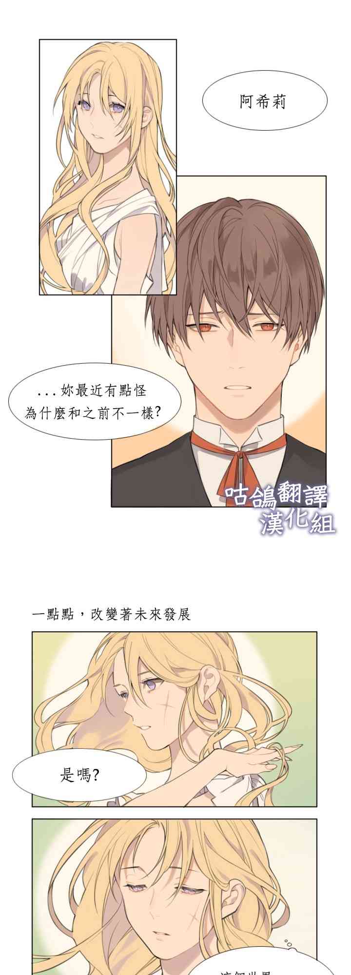 请不要为书动情 1话 第16页