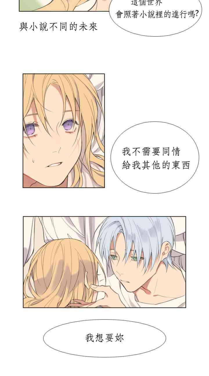 请不要为书动情 1话 第17页