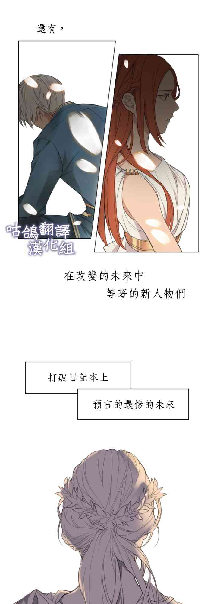 请不要为书动情 1话 第18页