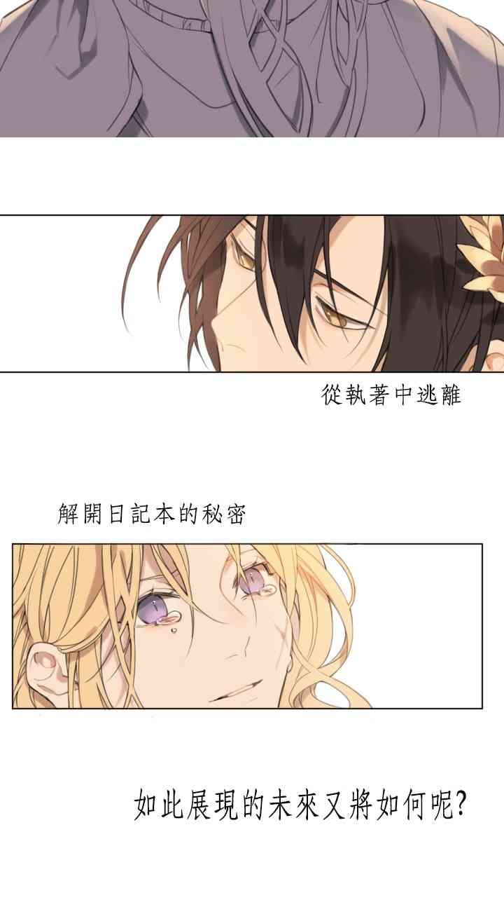 请不要为书动情 1话 第19页