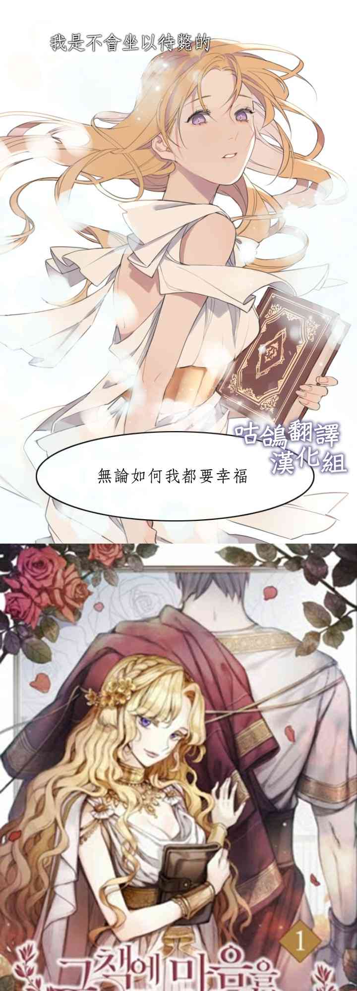 请不要为书动情 1话 第20页