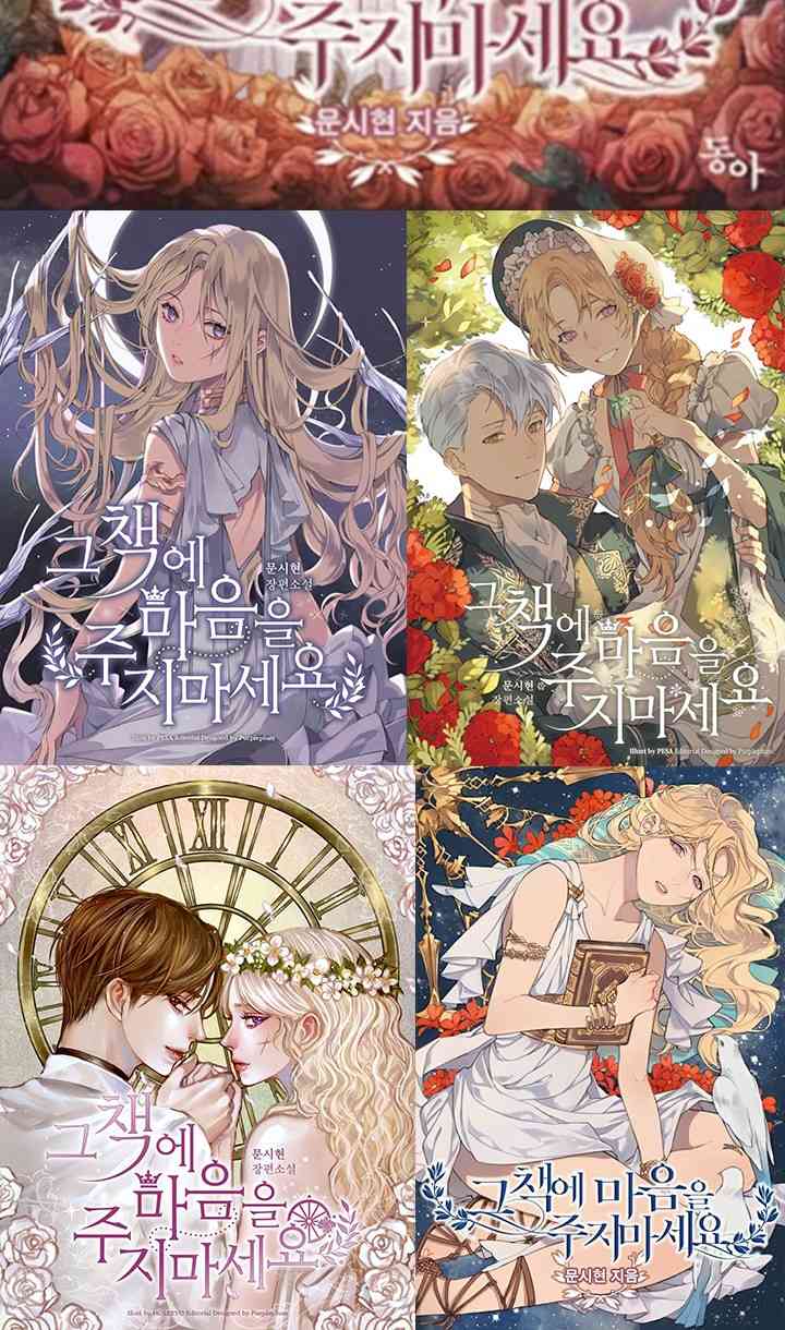 请不要为书动情 1话 第21页