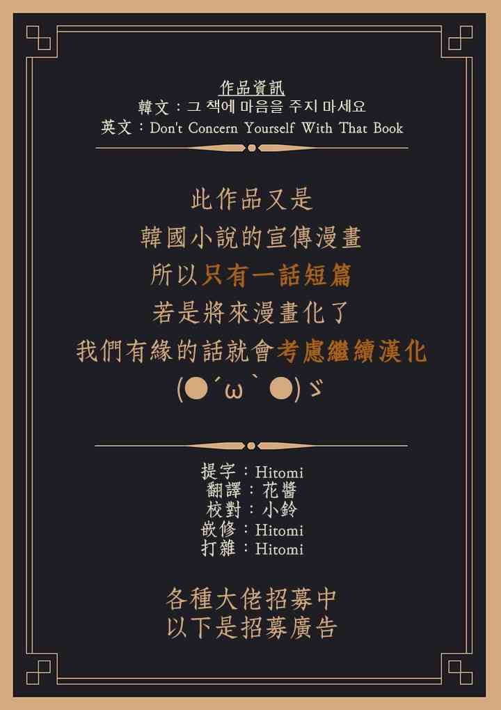 请不要为书动情 1话 第22页