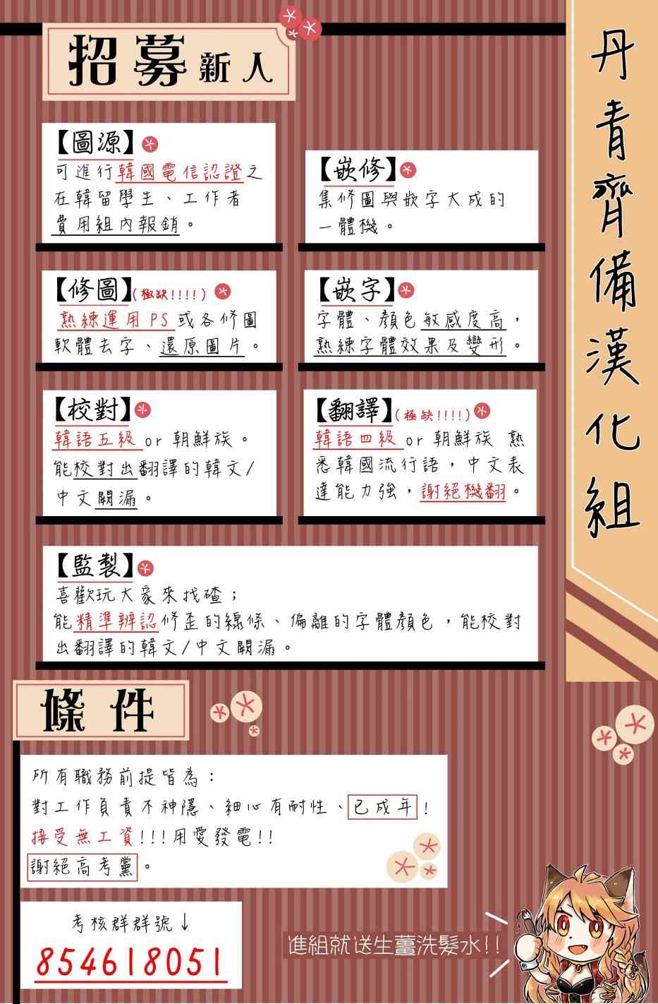 请不要为书动情1话图