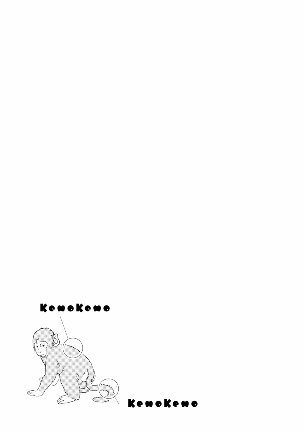 亲亲兽巫女 11话 第21页