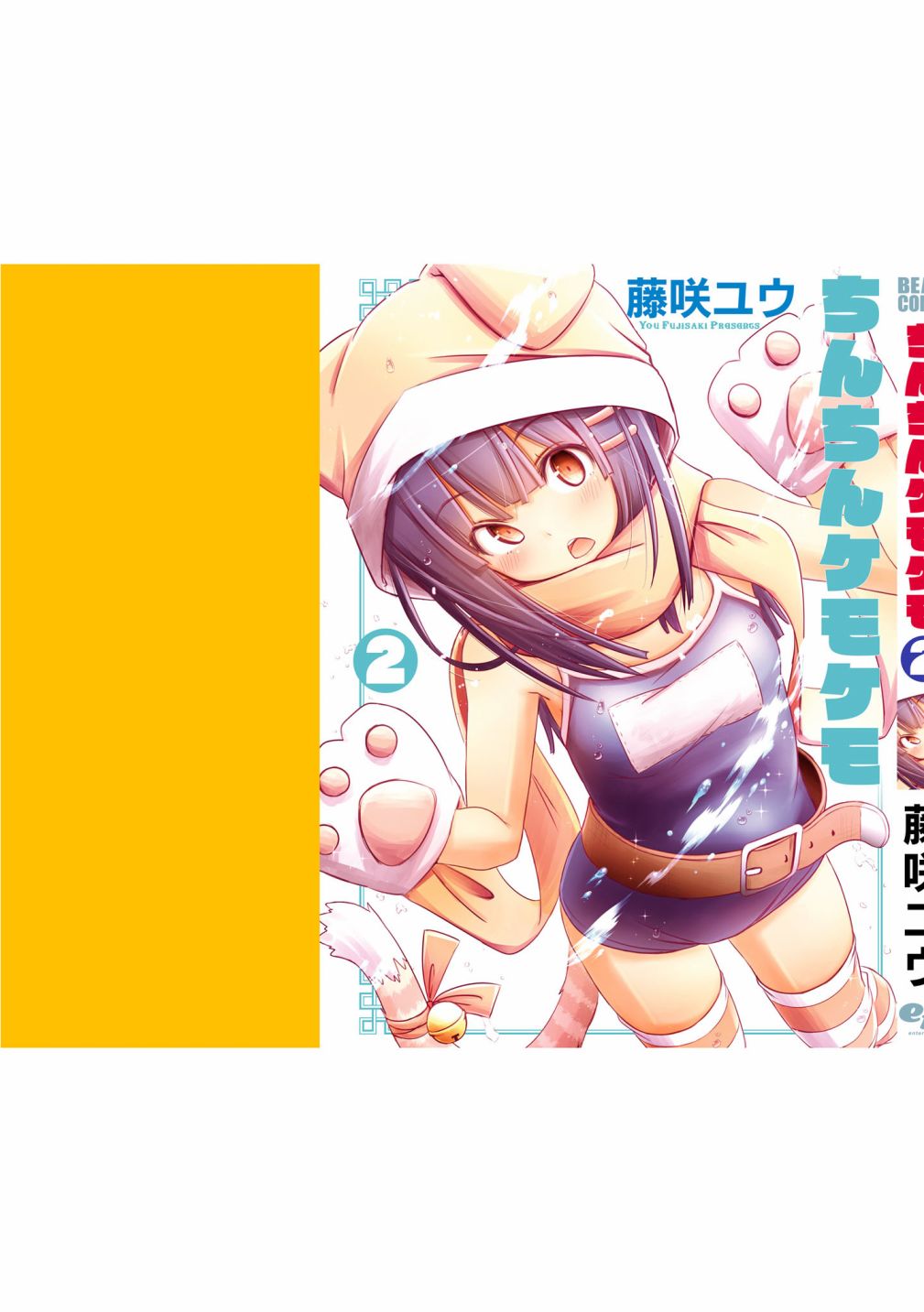 亲亲兽巫女 11话 第29页