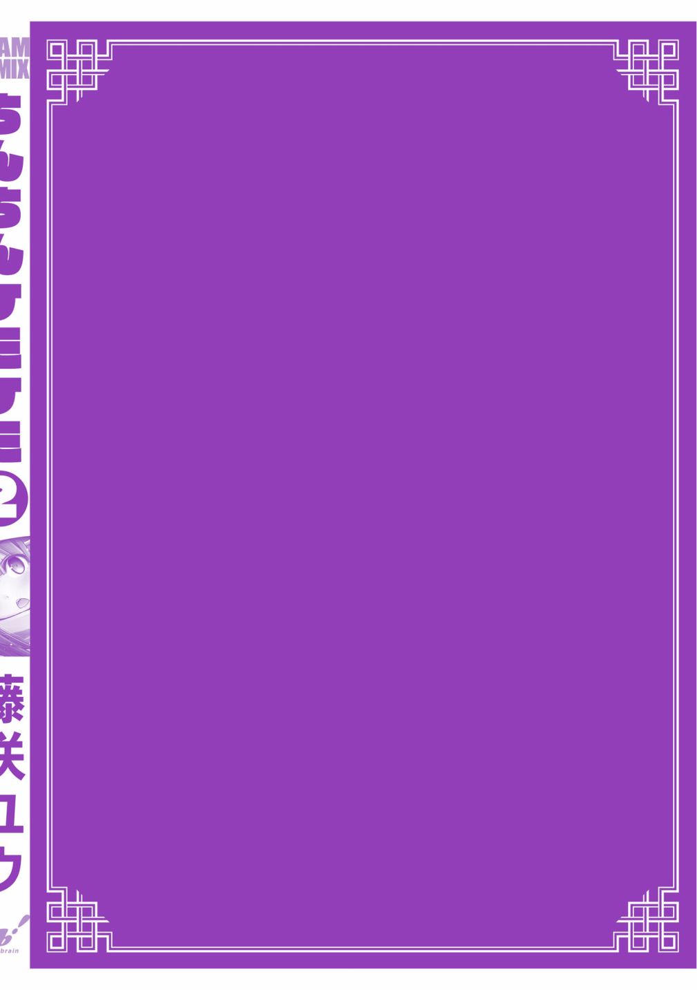 亲亲兽巫女 11话 第30页