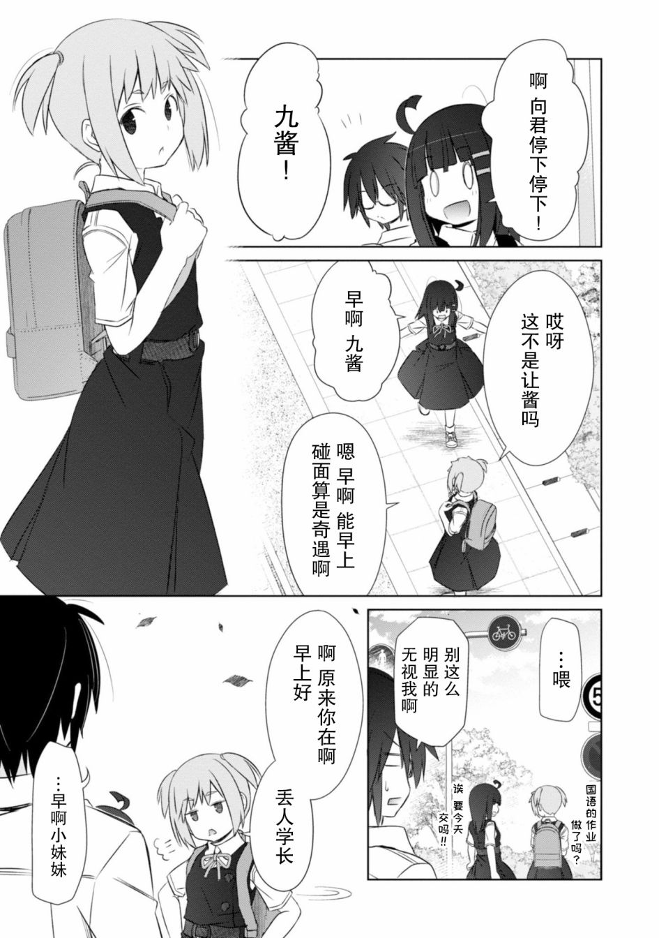 亲亲兽巫女 13话 第5页