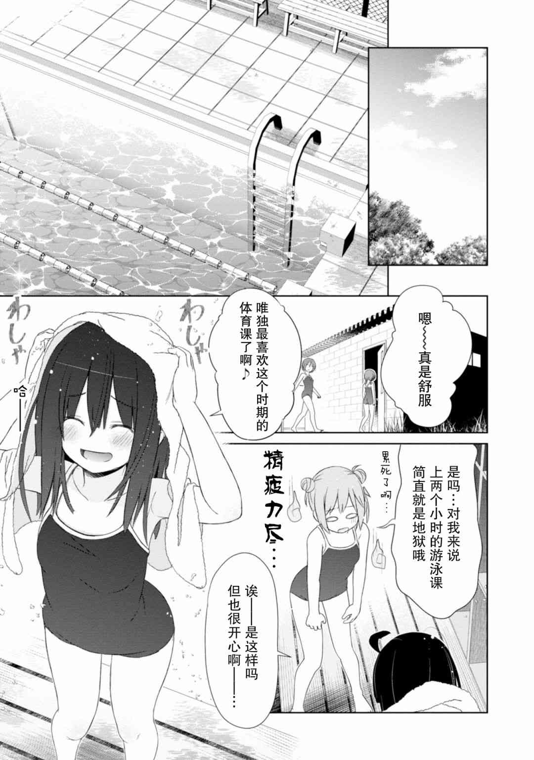 亲亲兽巫女 16话 第15页