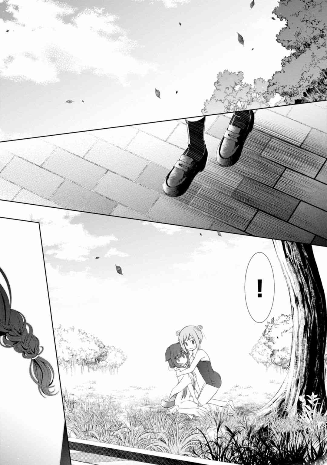 亲亲兽巫女 16话 第23页