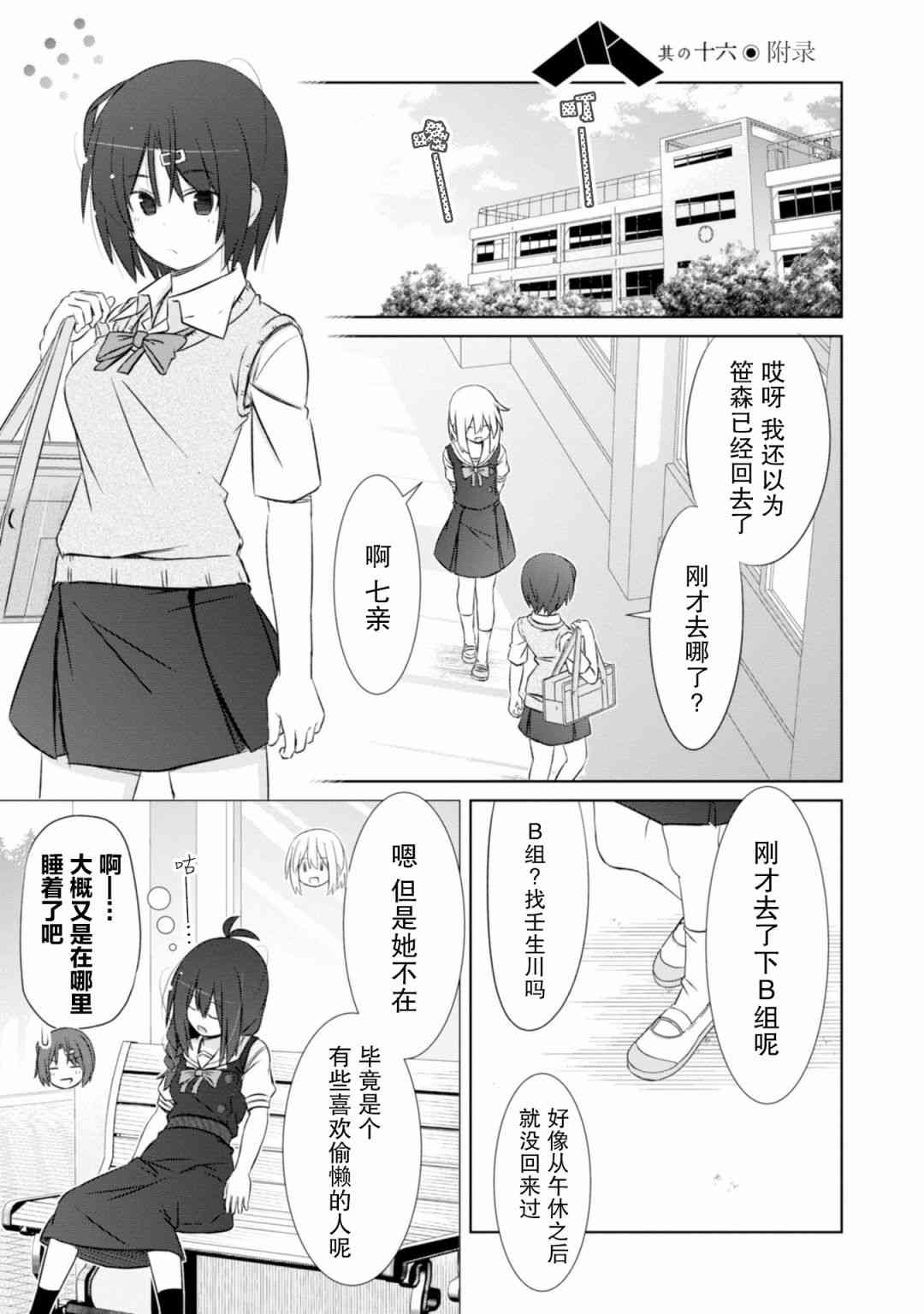 亲亲兽巫女 16话 第25页