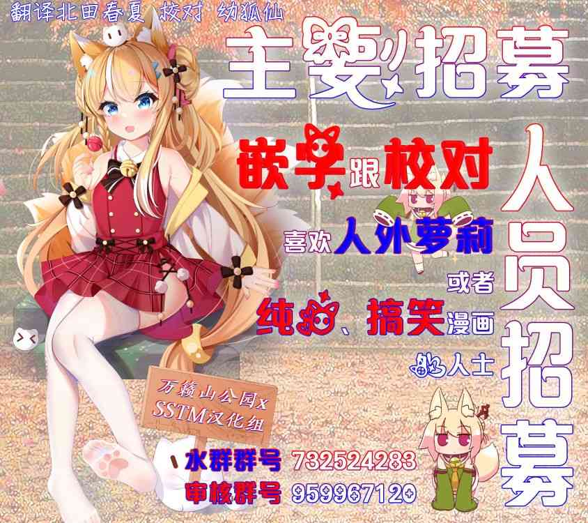 亲亲兽巫女16话图