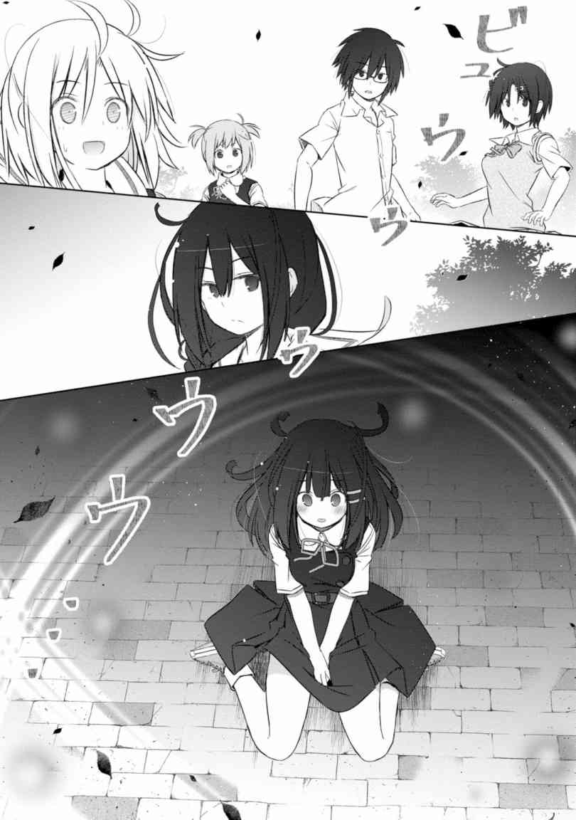 亲亲兽巫女 17话 第24页