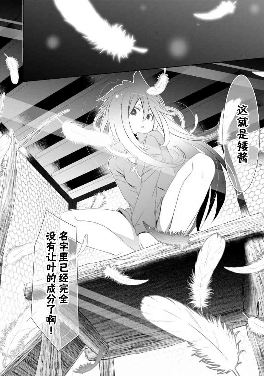 亲亲兽巫女 4话 第22页