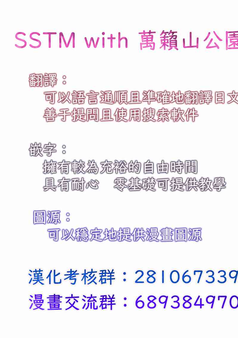 亲亲兽巫女4话图