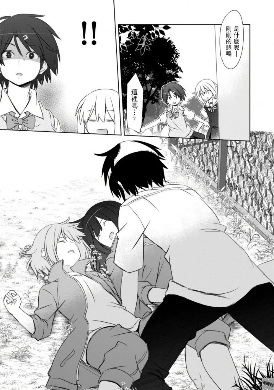 亲亲兽巫女 5话 第17页