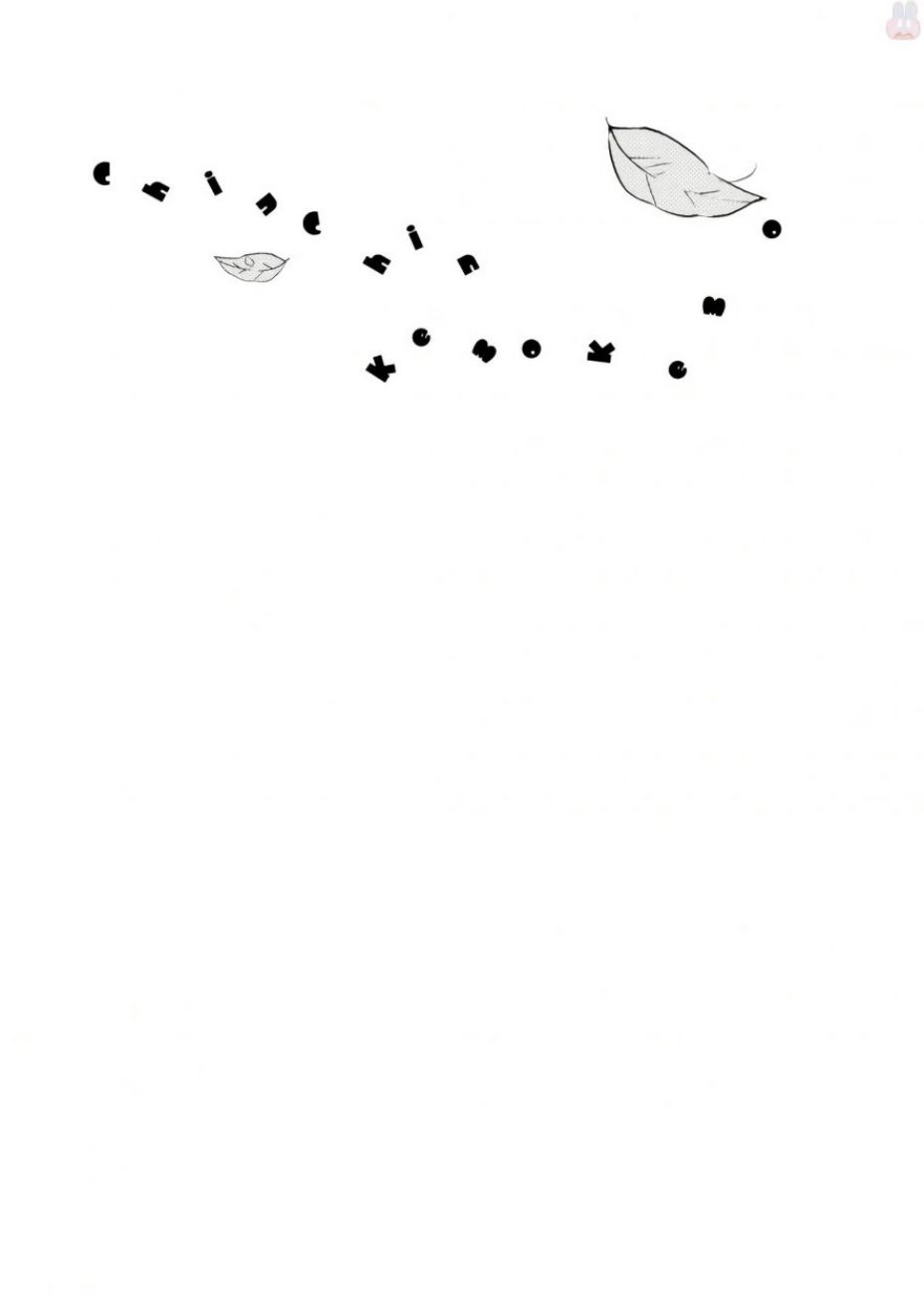 亲亲兽巫女 5话 第29页