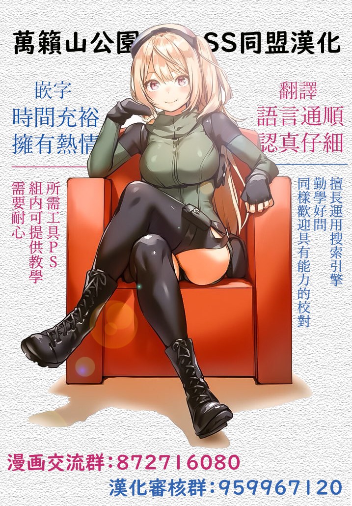 亲亲兽巫女 6话 第26页