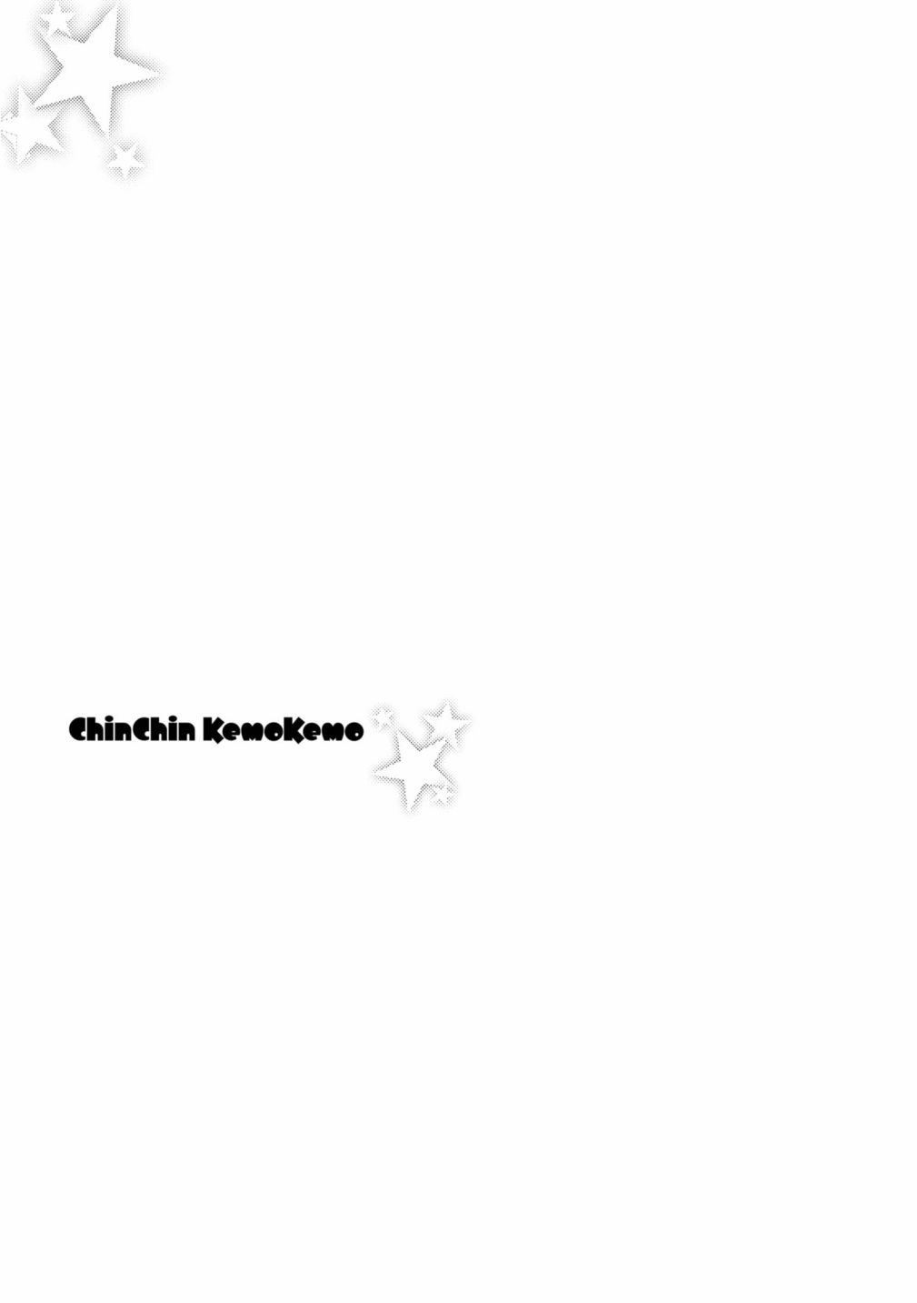 亲亲兽巫女 8话 第19页