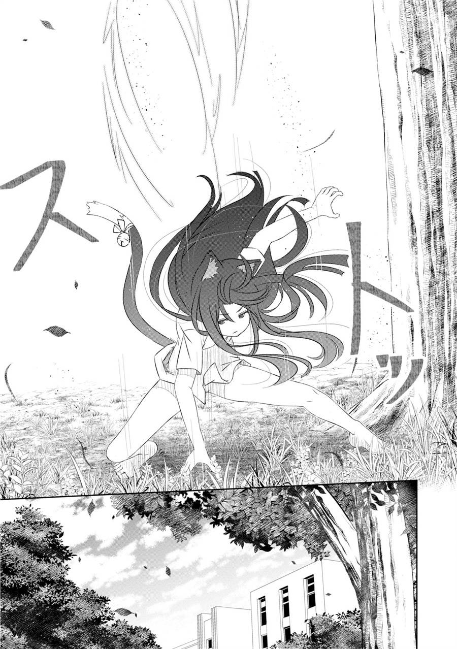 亲亲兽巫女 9话 第19页