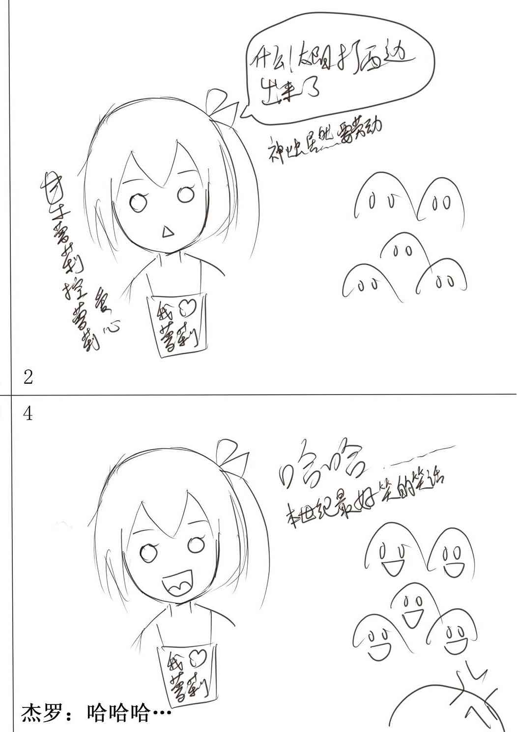 青梅竹马变成了可爱的美少女 11话 第8页