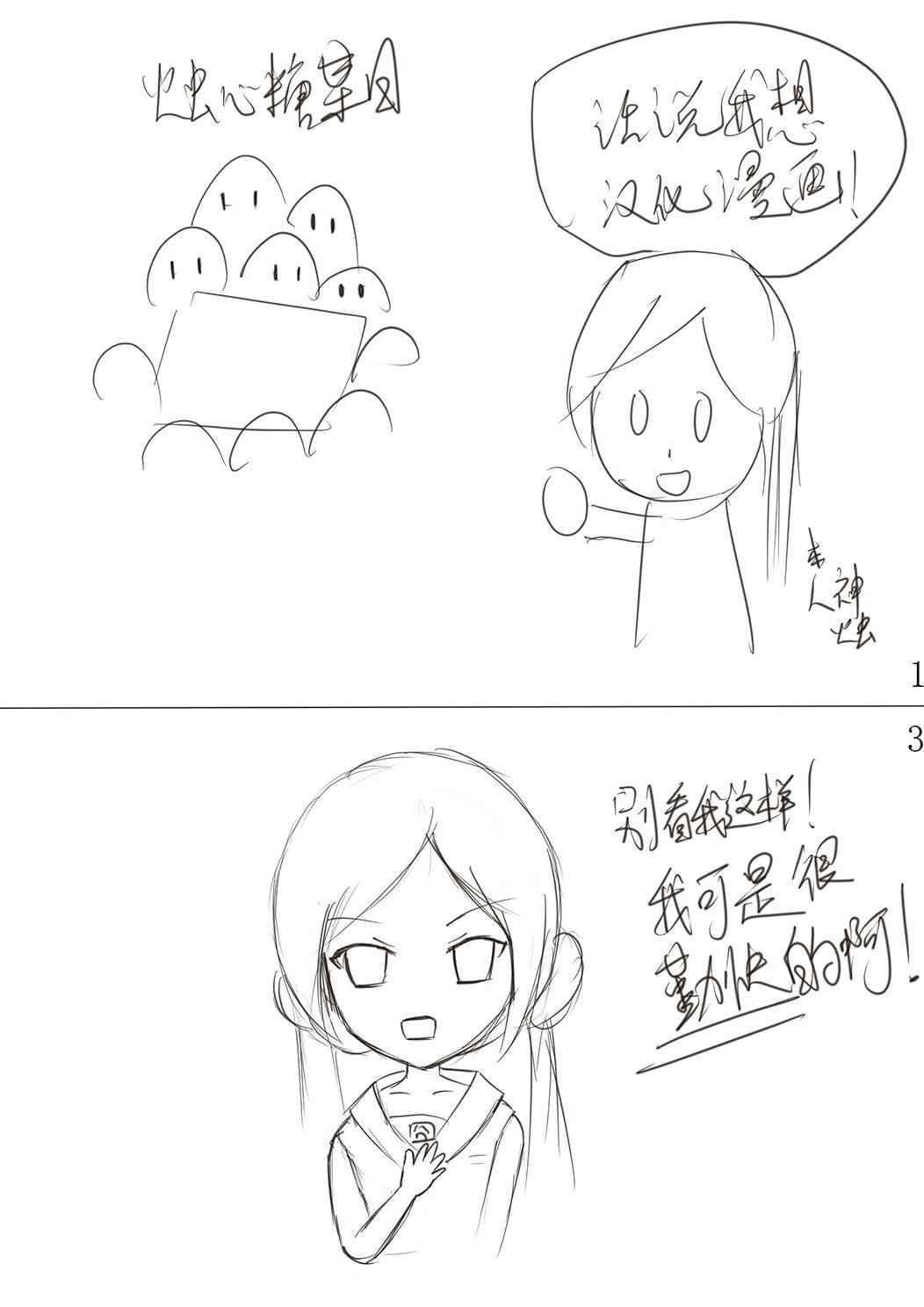 青梅竹马变成了可爱的美少女 11话 第9页