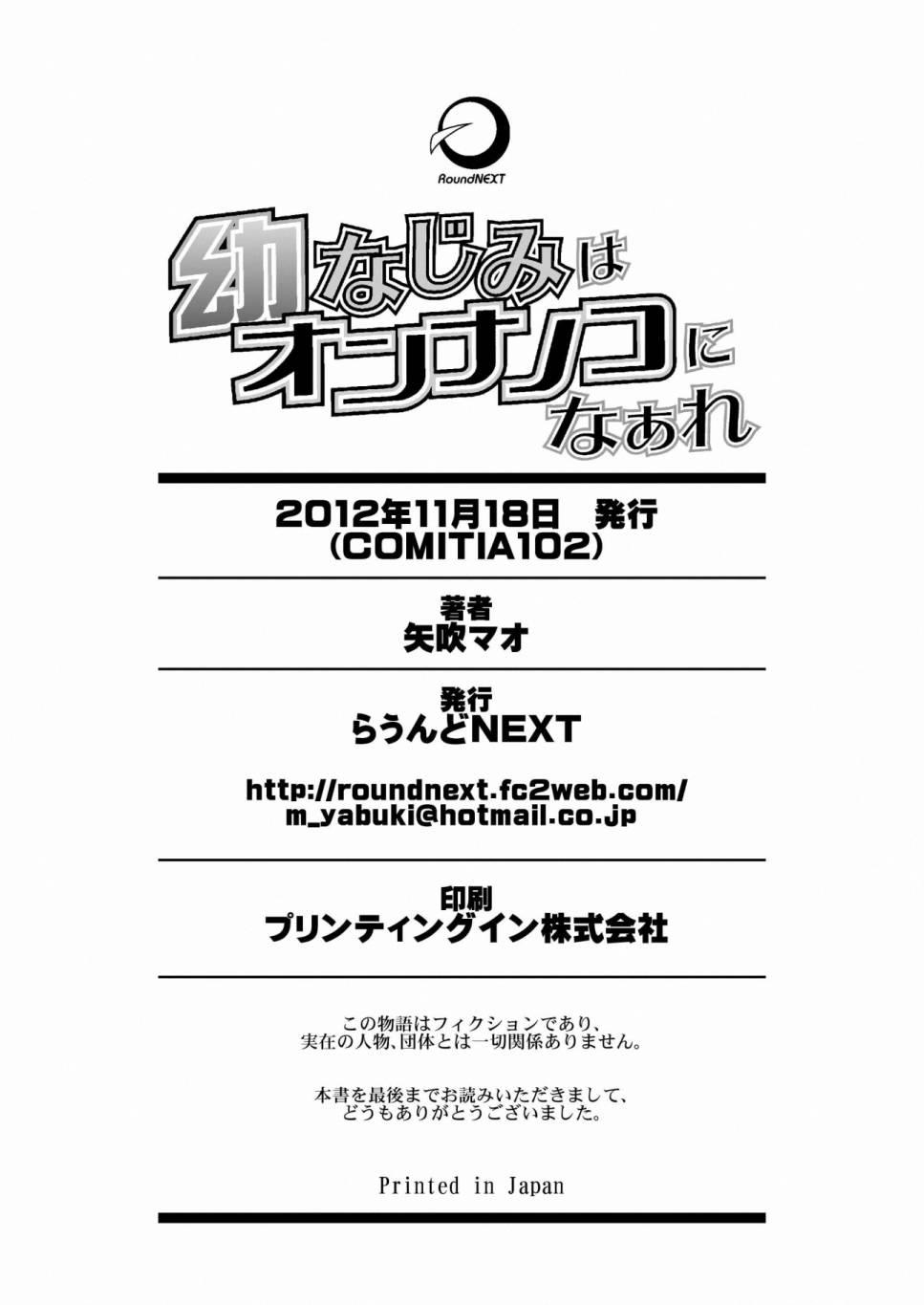 青梅竹马变成了可爱的美少女 1.5话 第5页