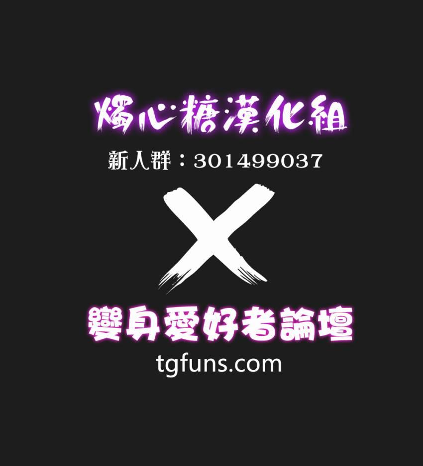 青梅竹马变成了可爱的美少女2话图