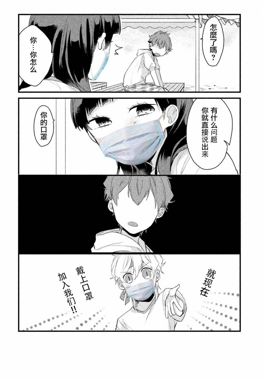 前世恋人 13话 第16页