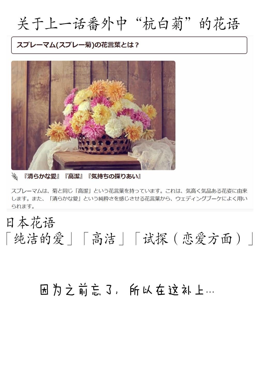 前世恋人 16话 第13页