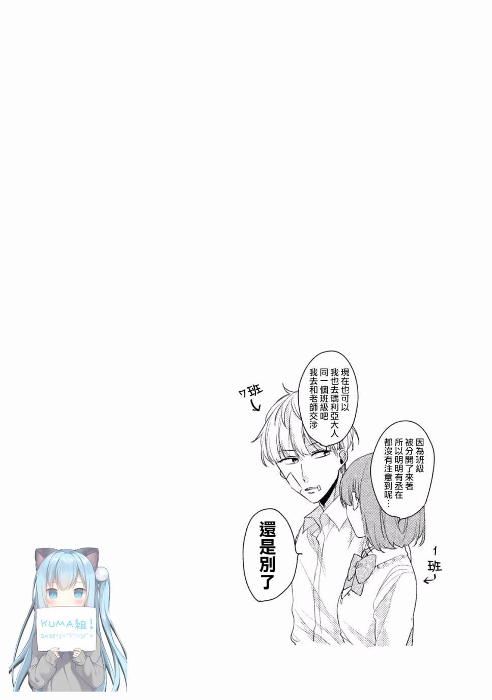 前世恋人 2话 第10页