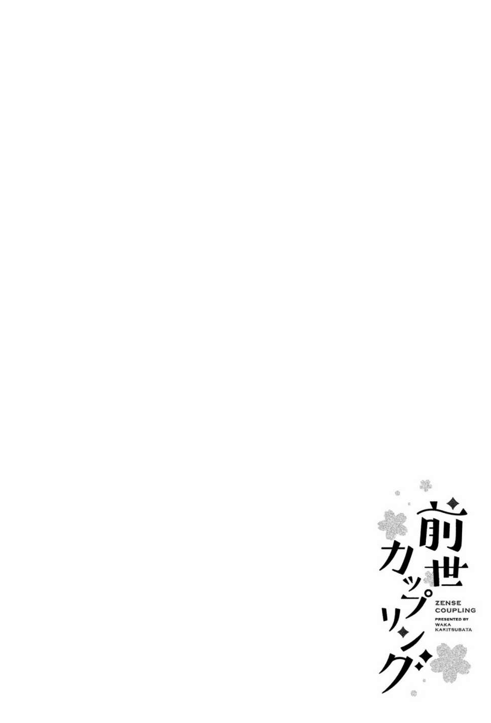 前世恋人18话图