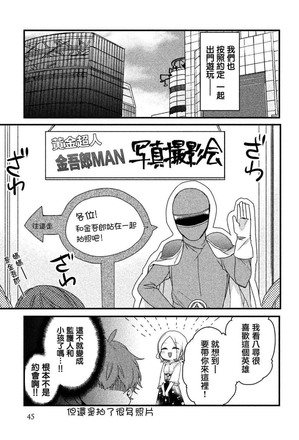 前世恋人 18话 第12页