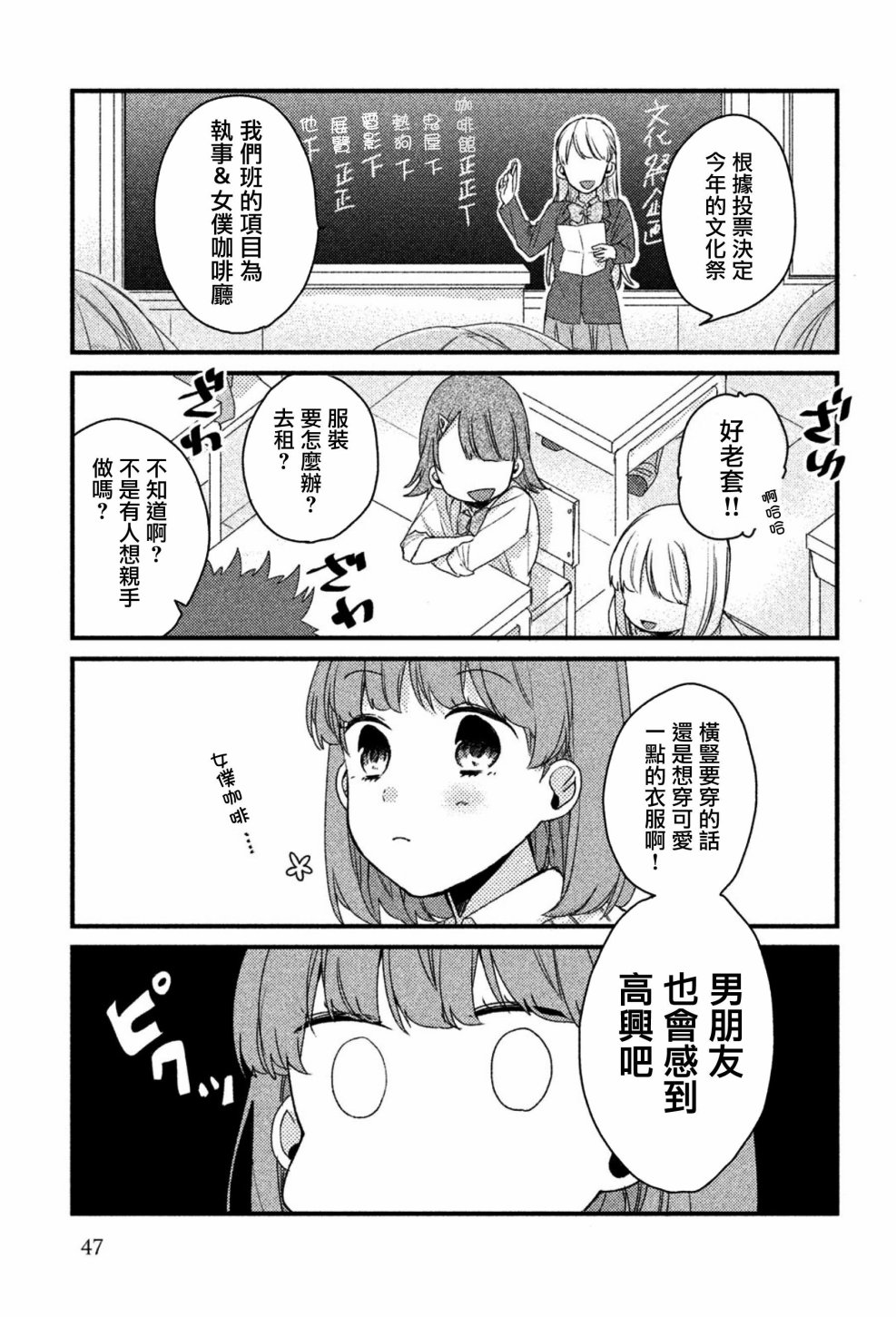 前世恋人 19话 第1页