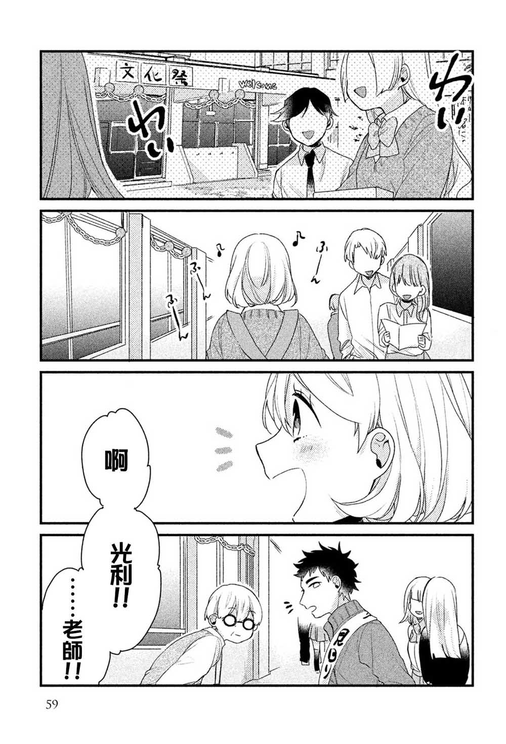 前世恋人 20话 第1页