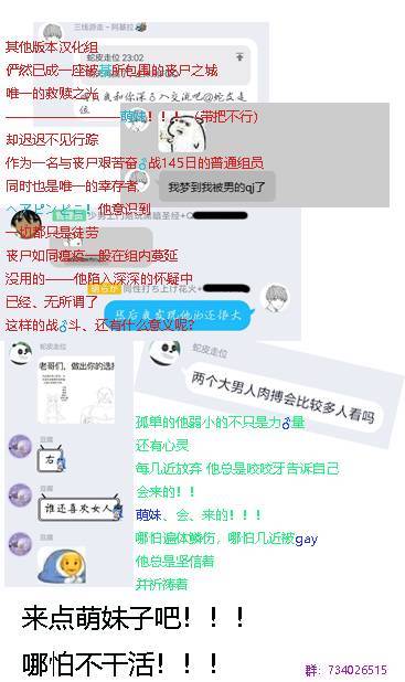 前世恋人 23话 第13页